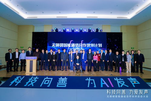 愛心助殘 讓愛發(fā)光 中國(guó)聯(lián)通助力無障礙智能通信發(fā)展在綿陽的軟件設(shè)計(jì)實(shí)踐